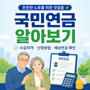 7월 국민연금 보험료 또 오른다, 기준소득월액 상하한액 조정 뭐길래 4 ChatGPT Image 2026년 7월 14일 오후 05 40 16 2