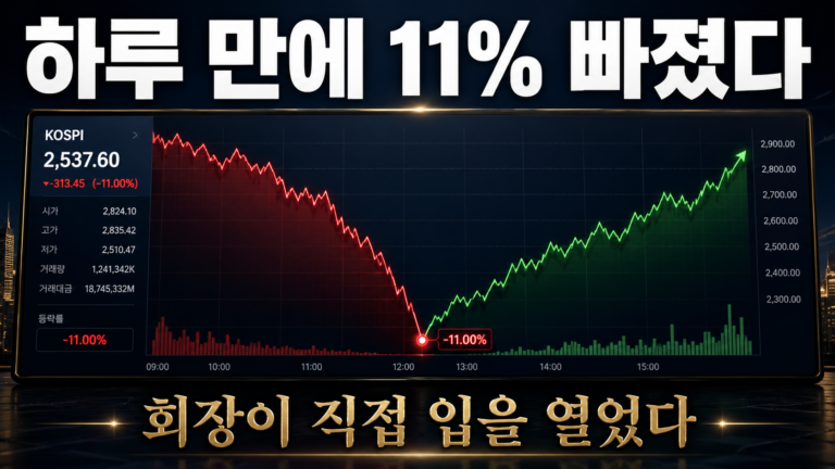 "AI는 4살짜리 아이다" – 최태원 회장의 하이닉스 주가 비유, 무슨 뜻일까 9 ChatGPT Image 2026년 7월 17일 오후 03 35 34 1