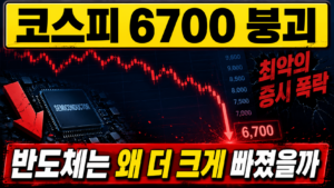 코스피 급락일, 대장주 소재주 반응이 왜 다를까 10 ChatGPT Image 2026년 7월 26일 오후 05 50 17
