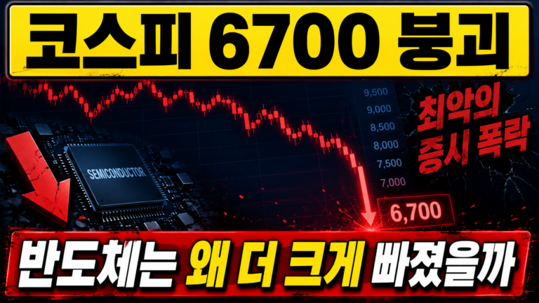 코스피 급락일, 대장주 소재주 반응이 왜 다를까 1 ChatGPT Image 2026년 7월 26일 오후 05 50 17